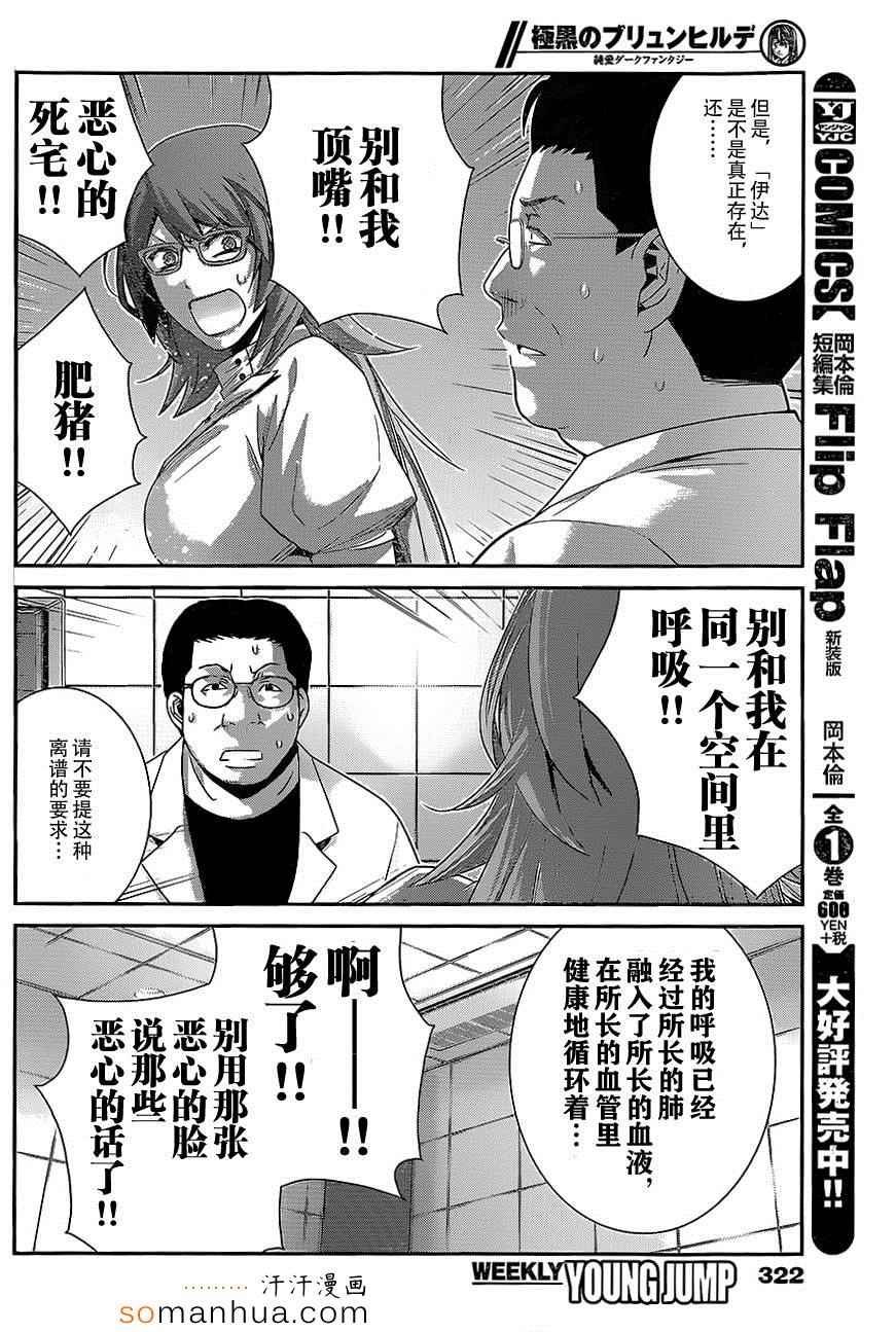 第158话 裂痕