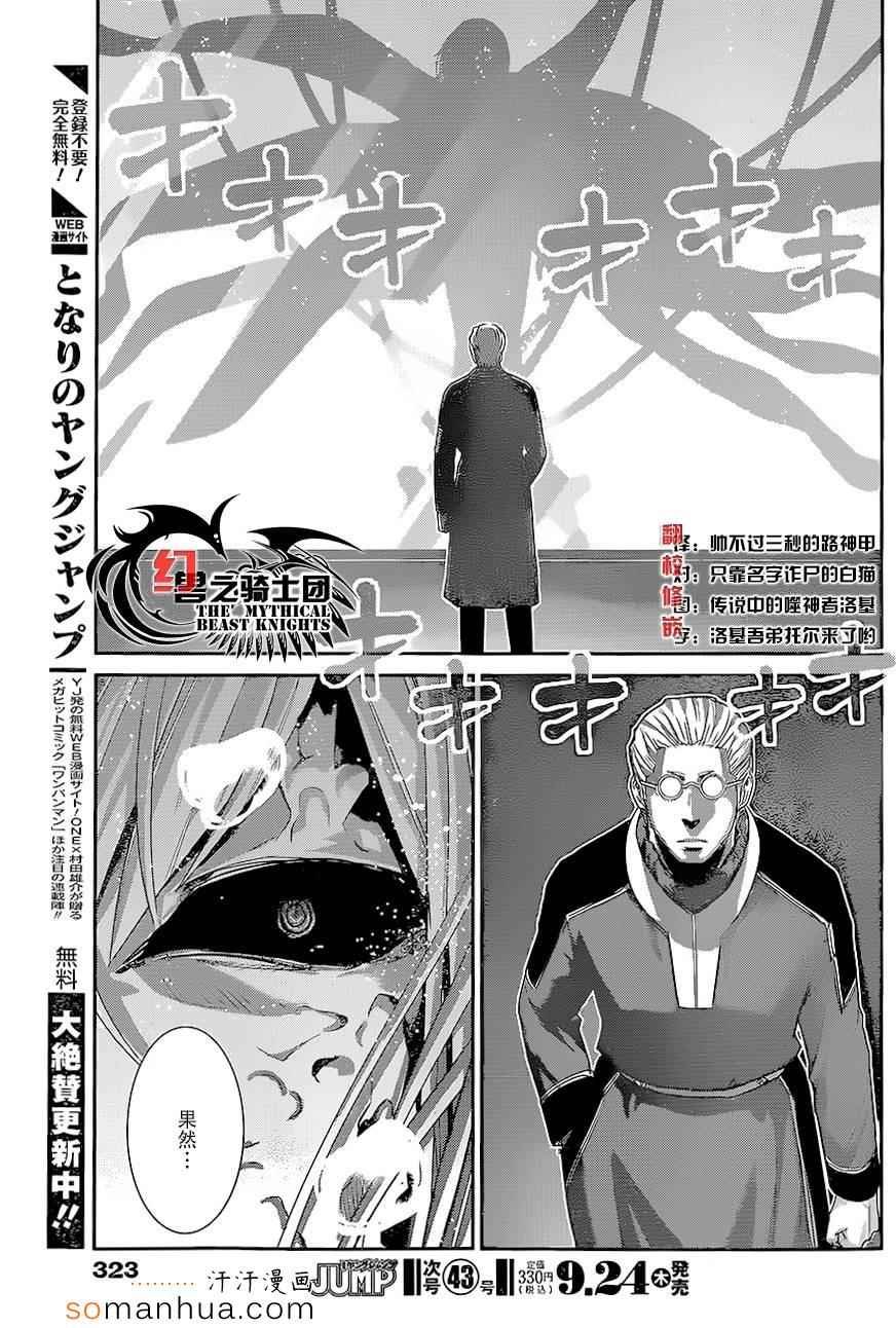 第158话 裂痕