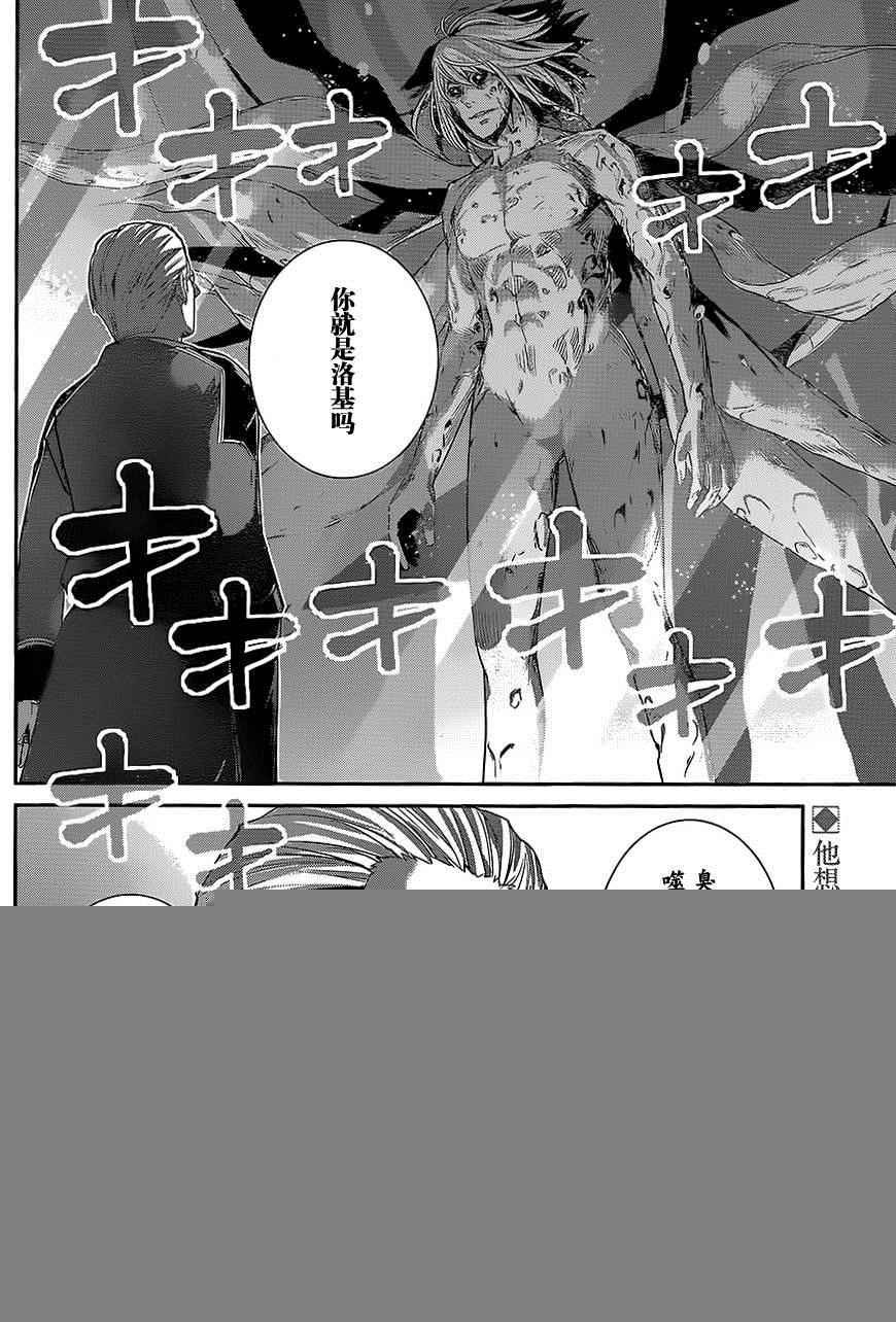 第158话 裂痕