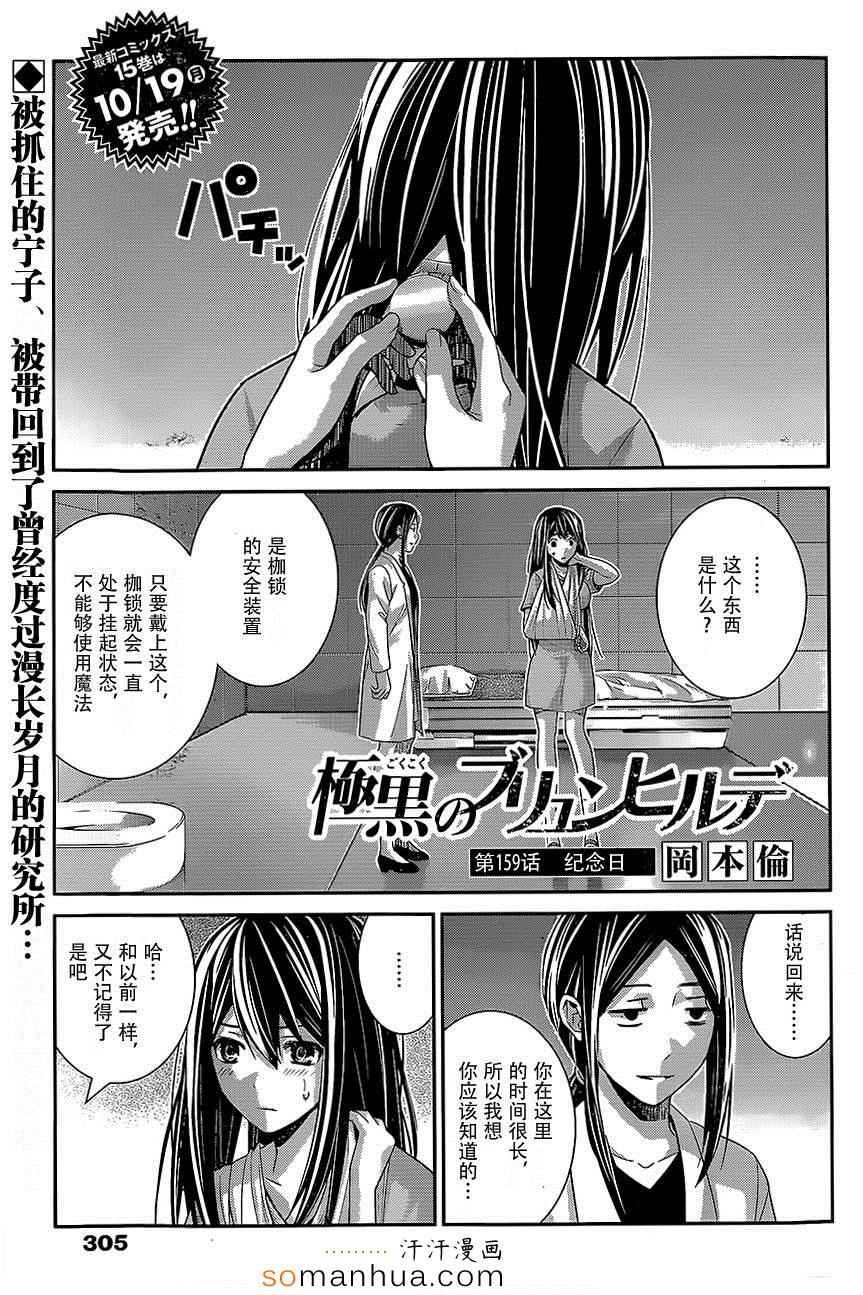 第159话 纪念日