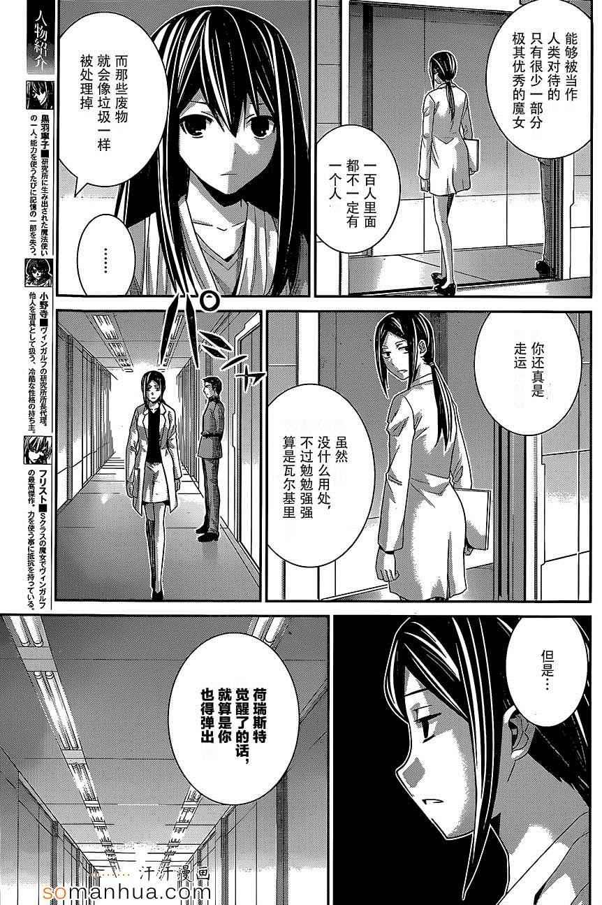第159话 纪念日