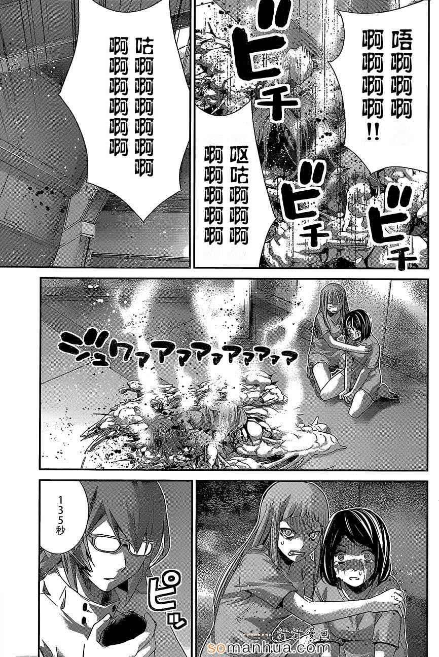 第159话 纪念日