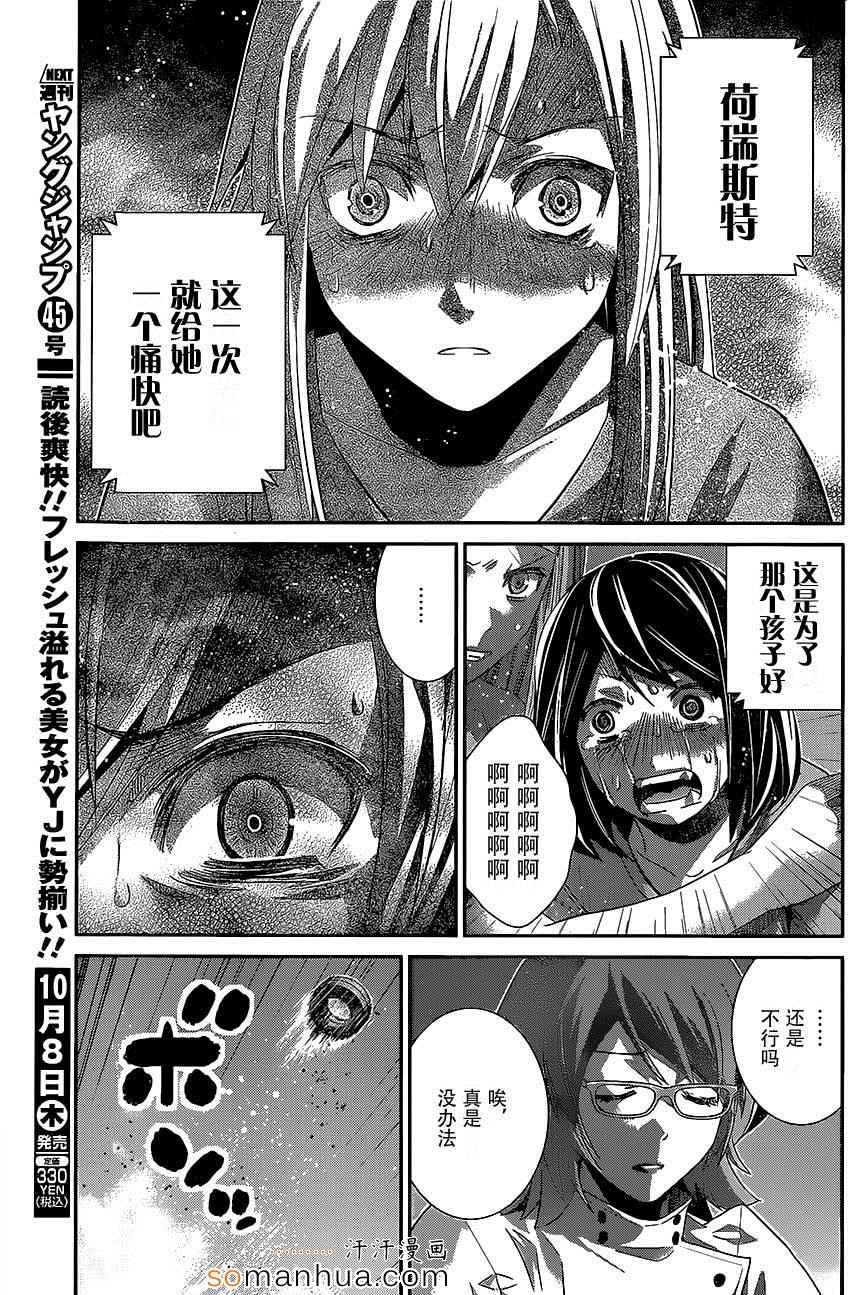 第159话 纪念日
