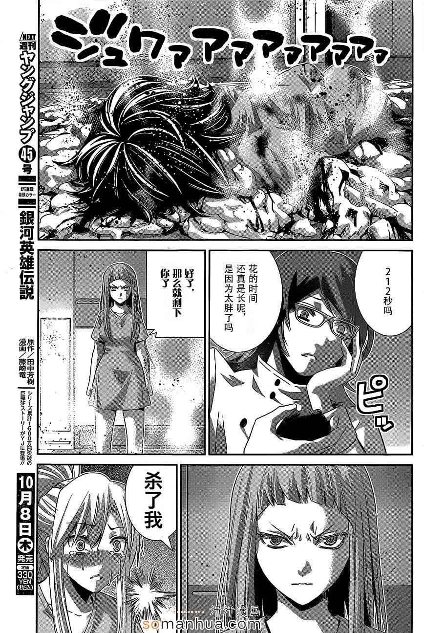 第159话 纪念日
