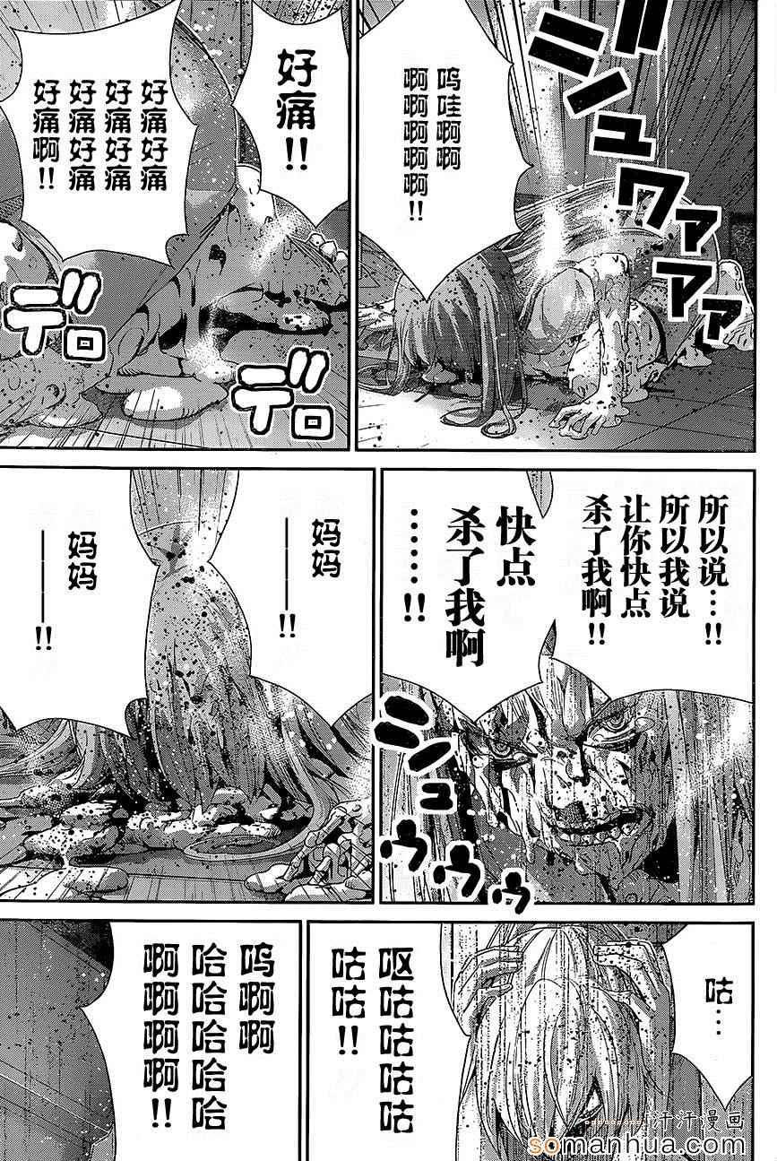 第159话 纪念日