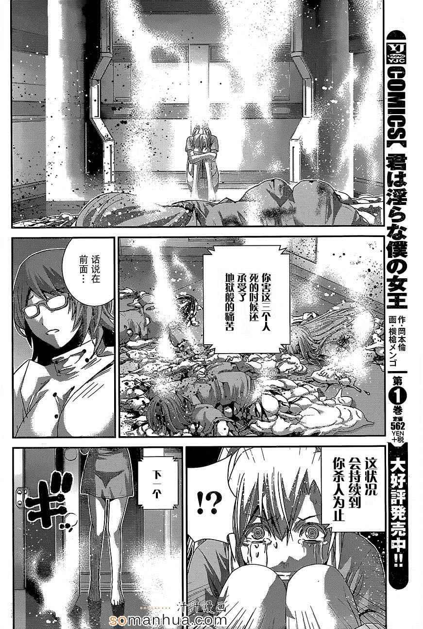 第159话 纪念日
