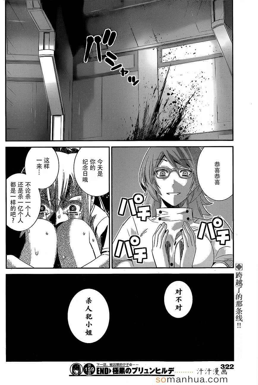 第159话 纪念日