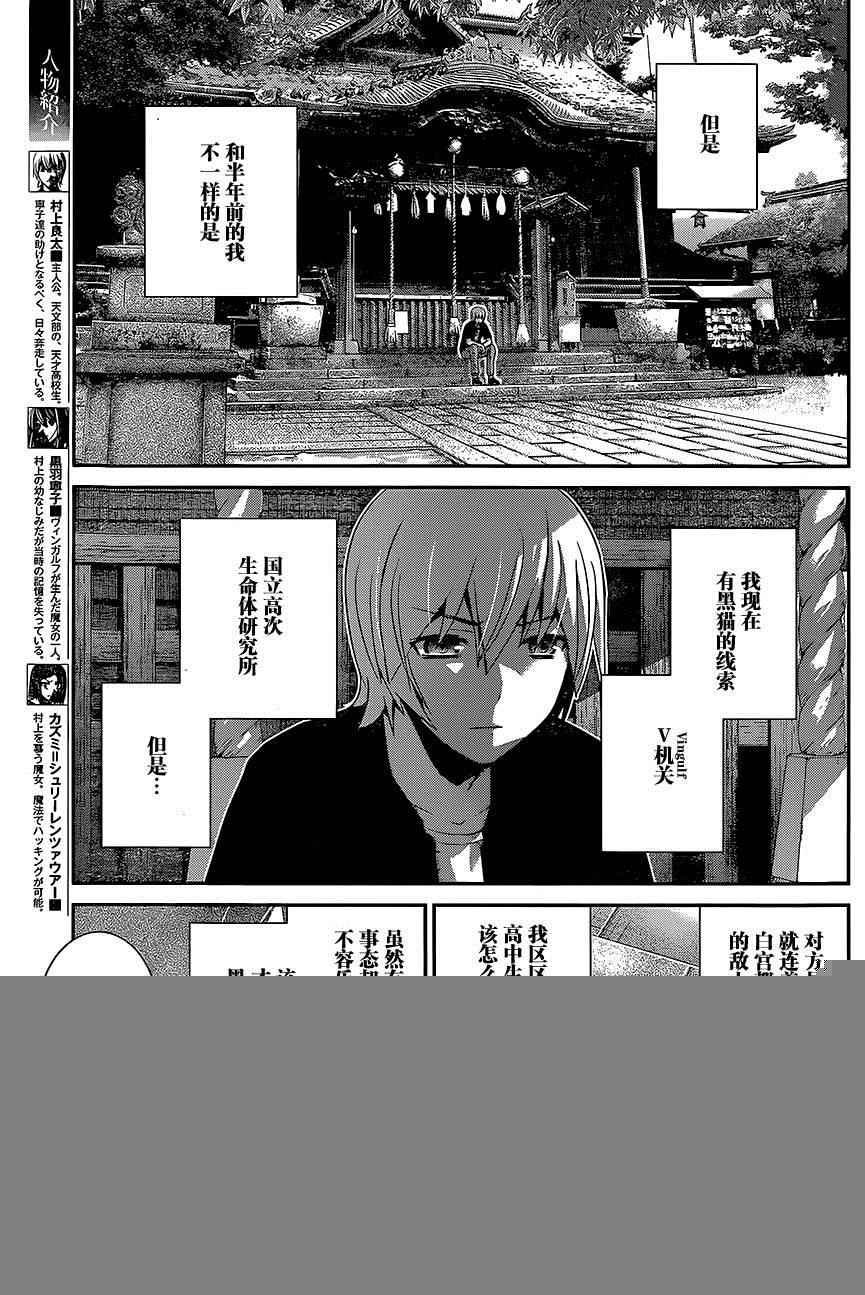 第160话 女神