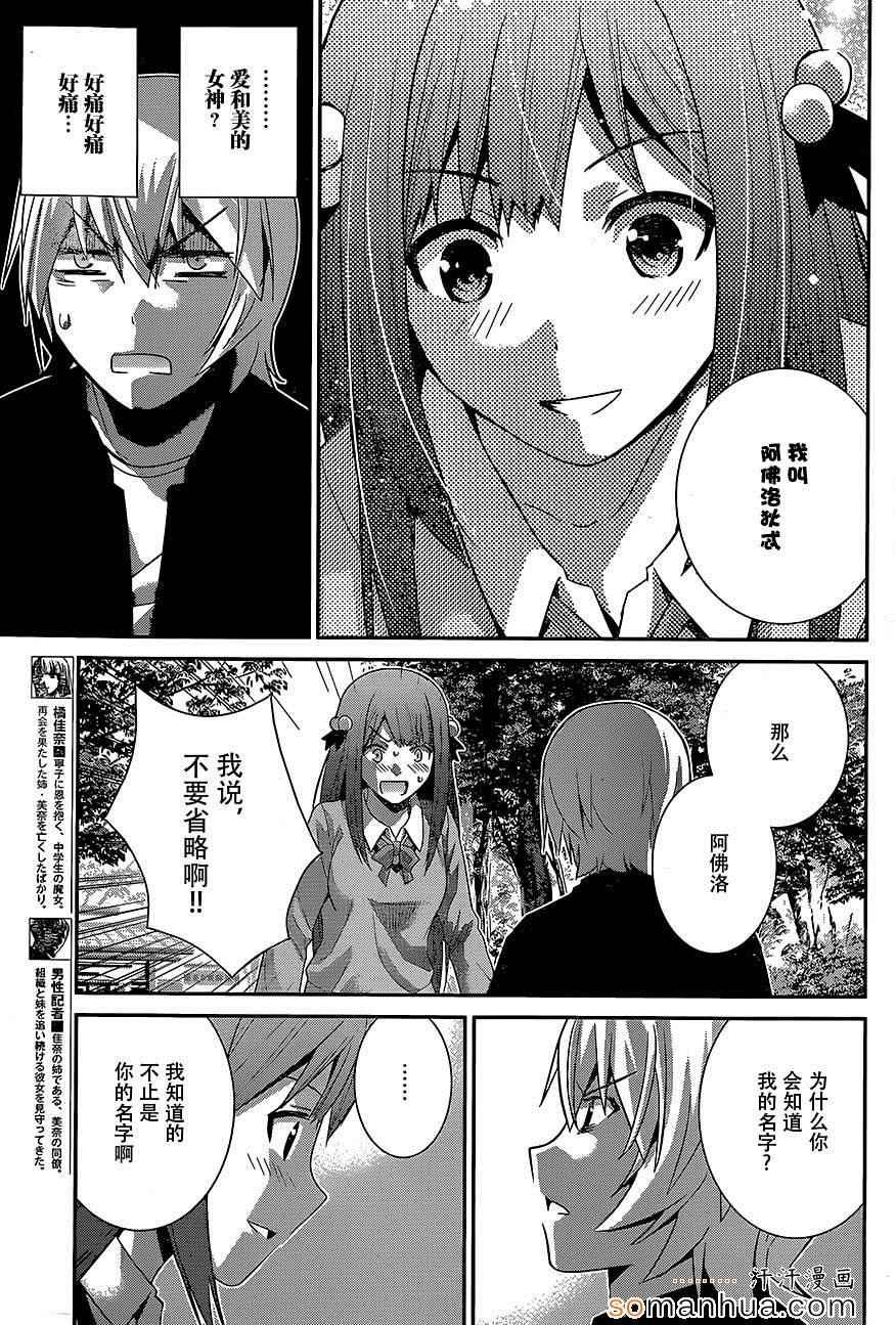 第160话 女神
