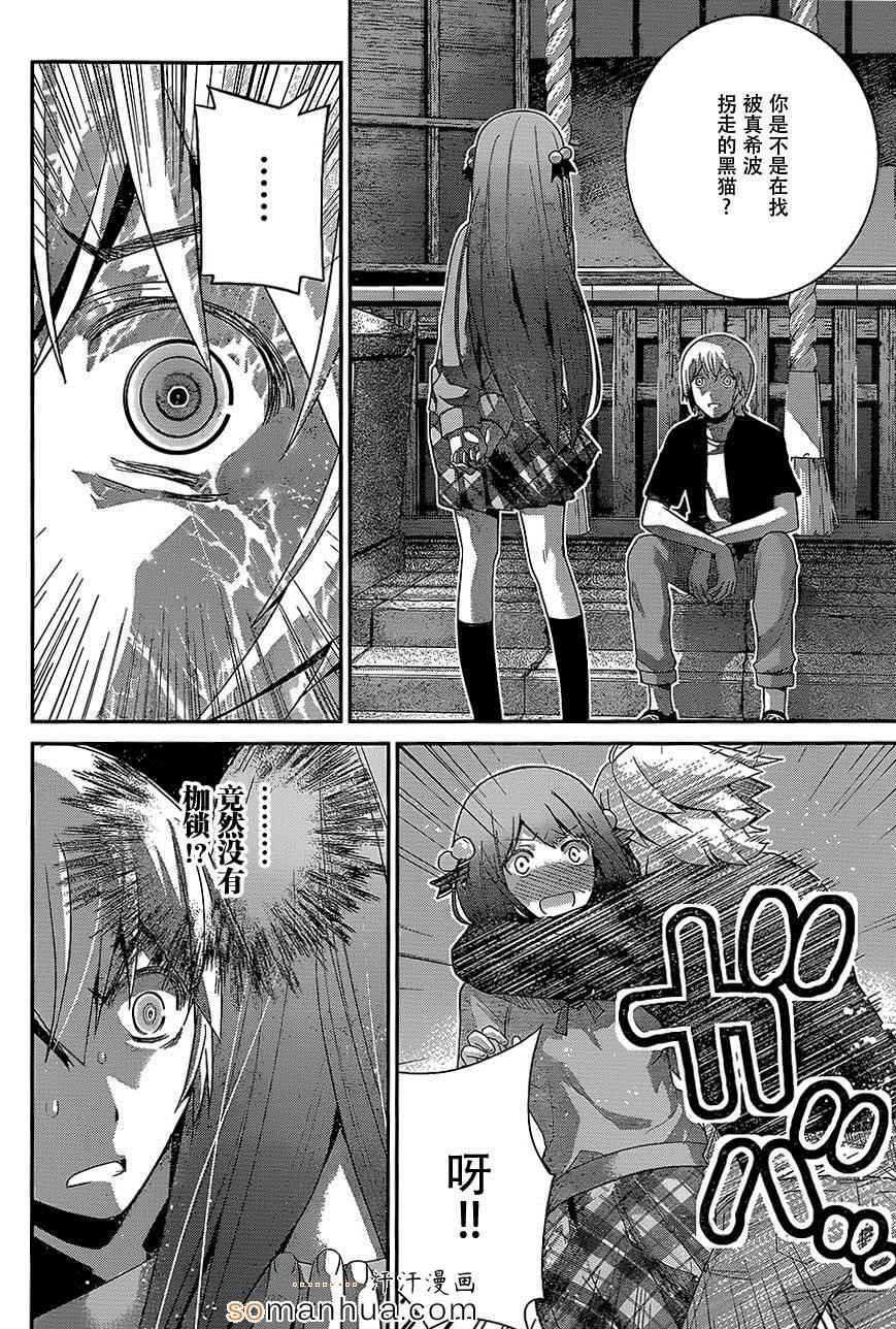 第160话 女神