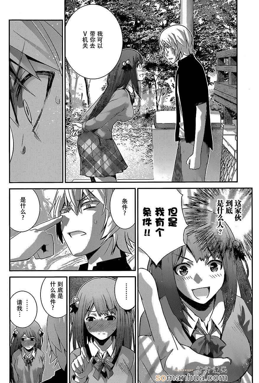 第160话 女神
