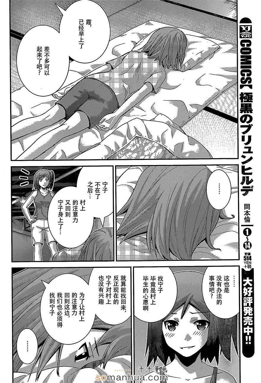 第160话 女神