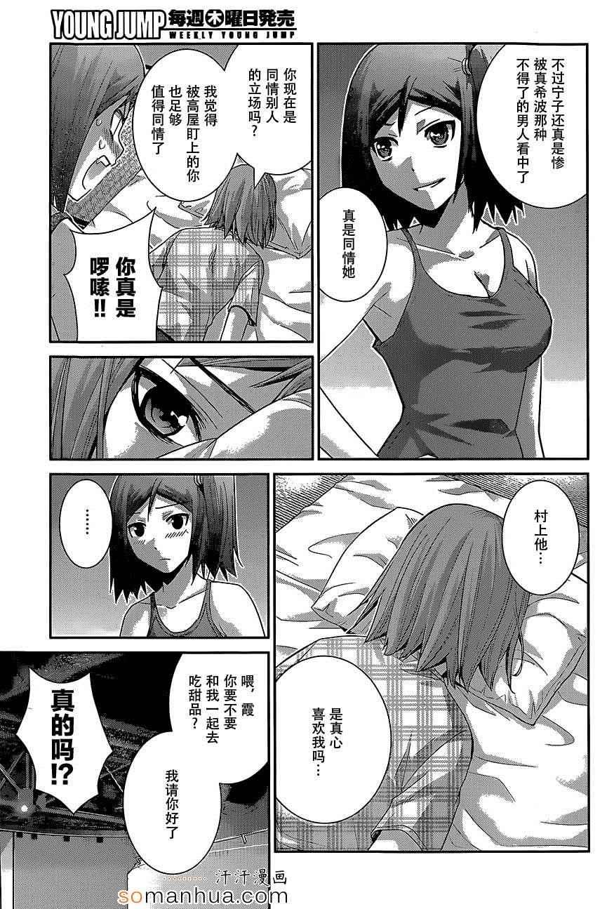 第160话 女神