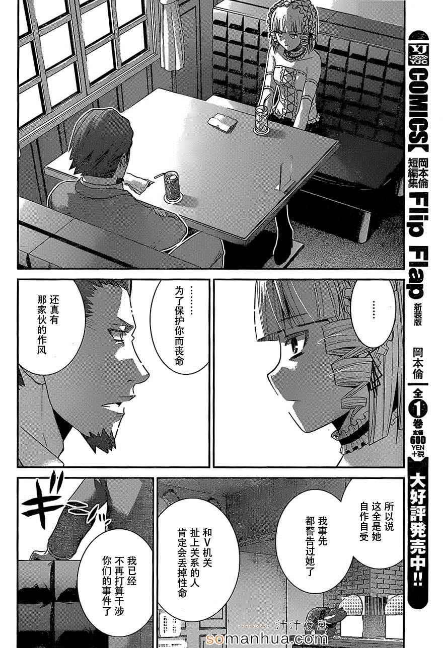 第160话 女神