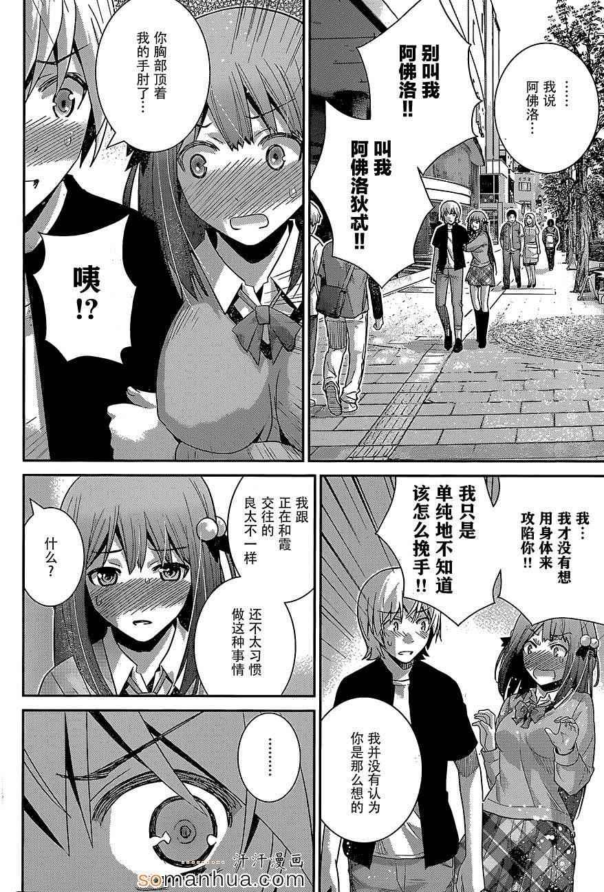 第160话 女神