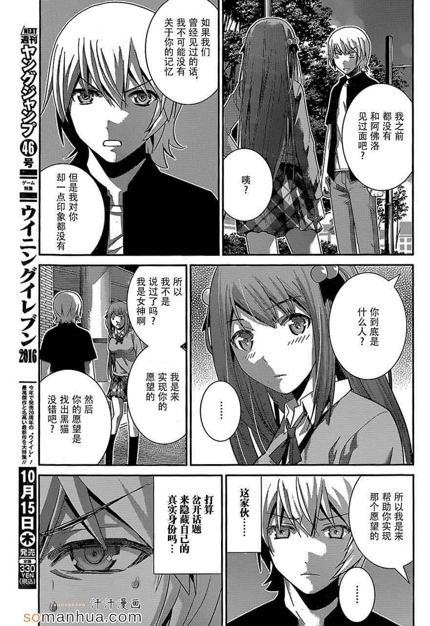 第160话 女神