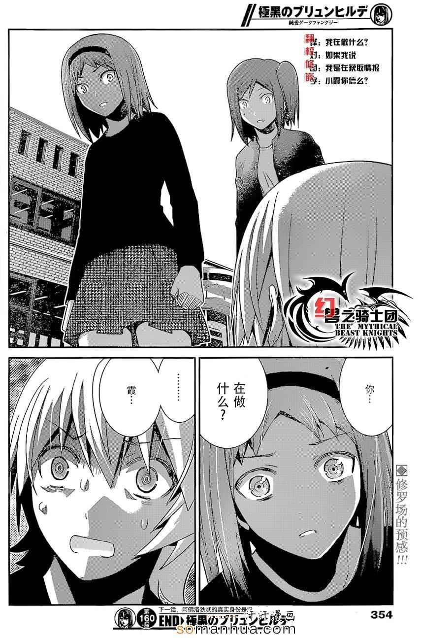 第160话 女神