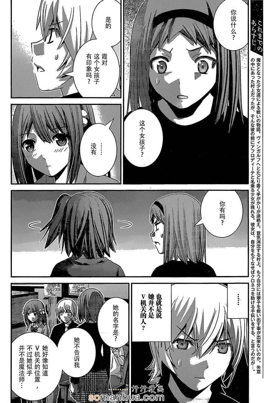 第161话 村上的记忆