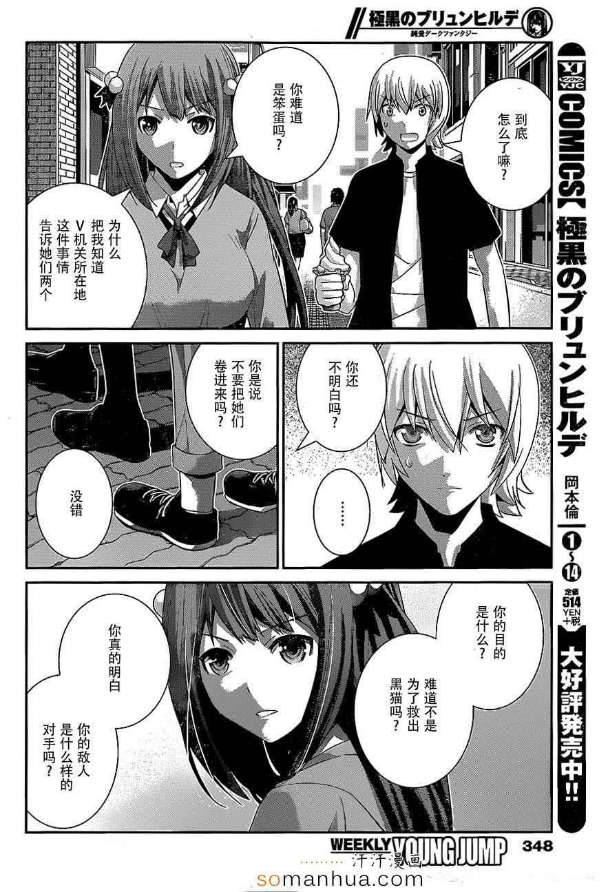 第161话 村上的记忆