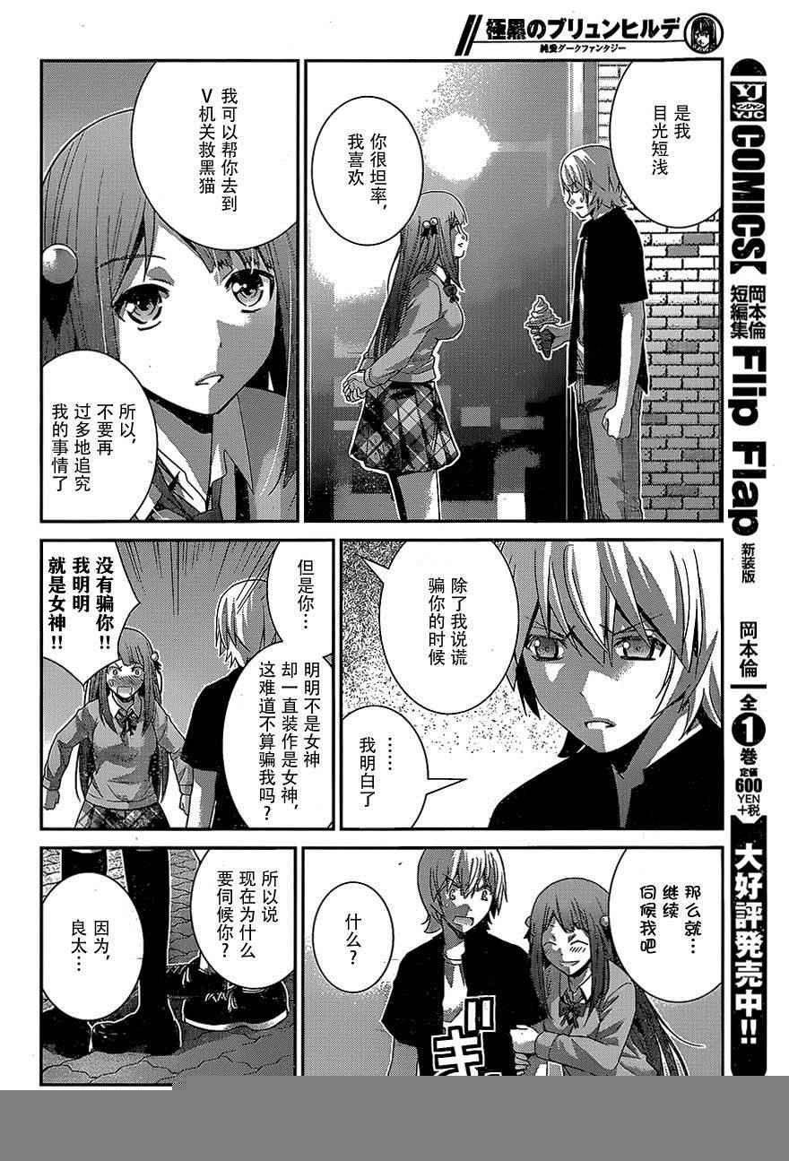 第161话 村上的记忆