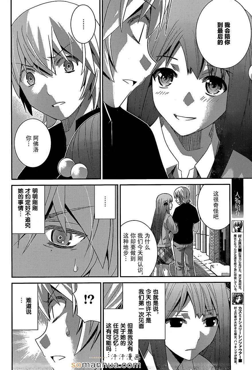 第161话 村上的记忆