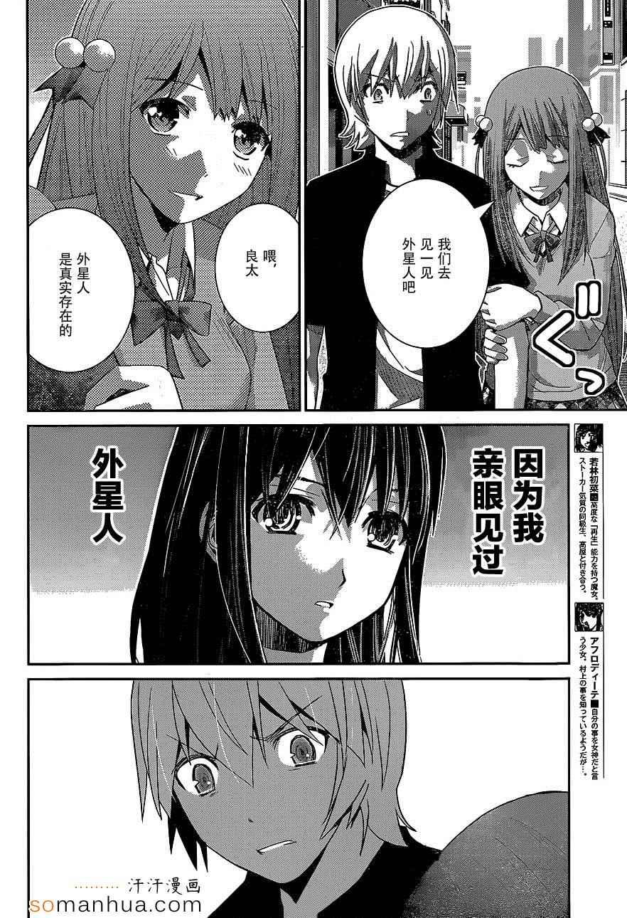 第161话 村上的记忆