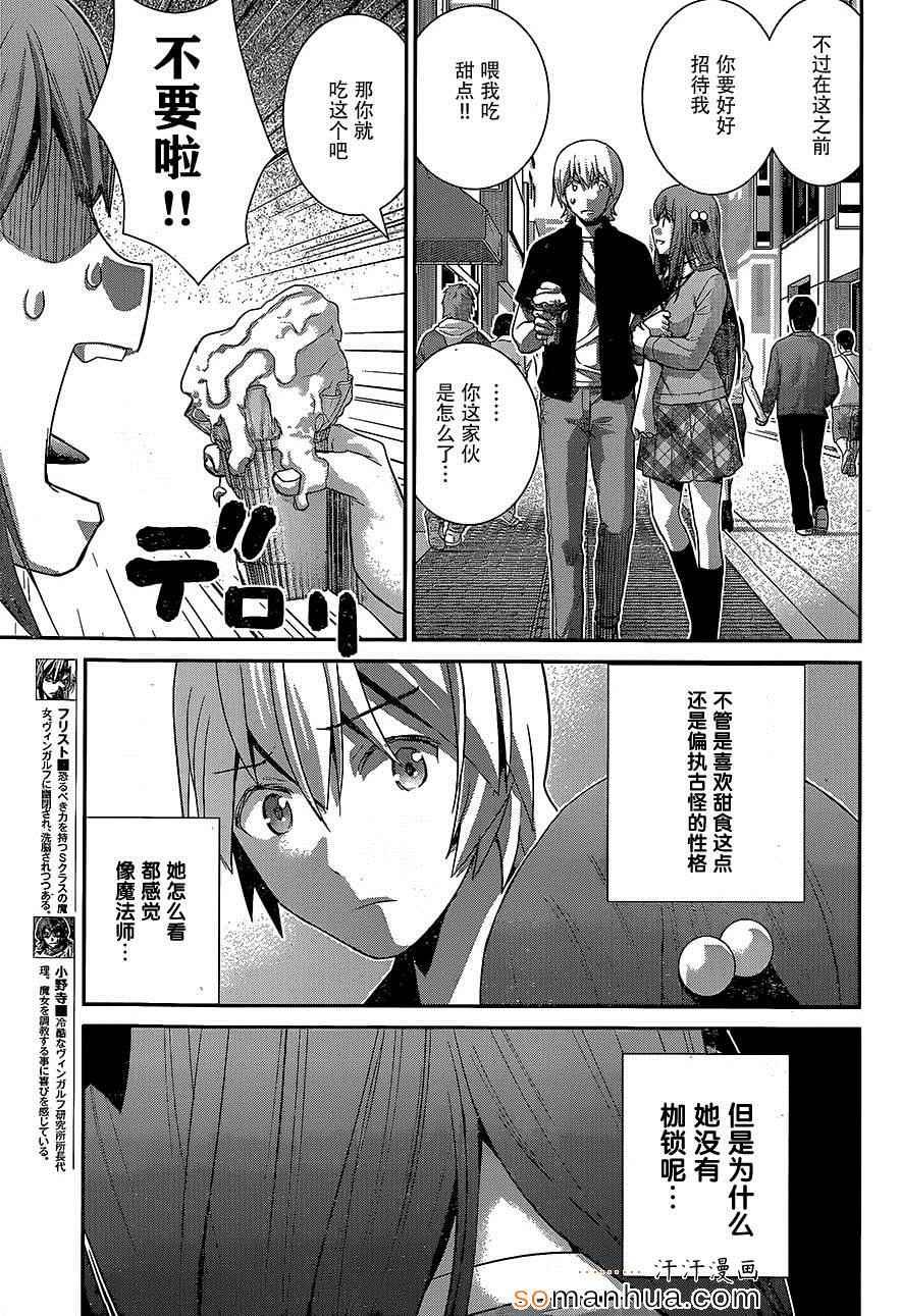 第161话 村上的记忆
