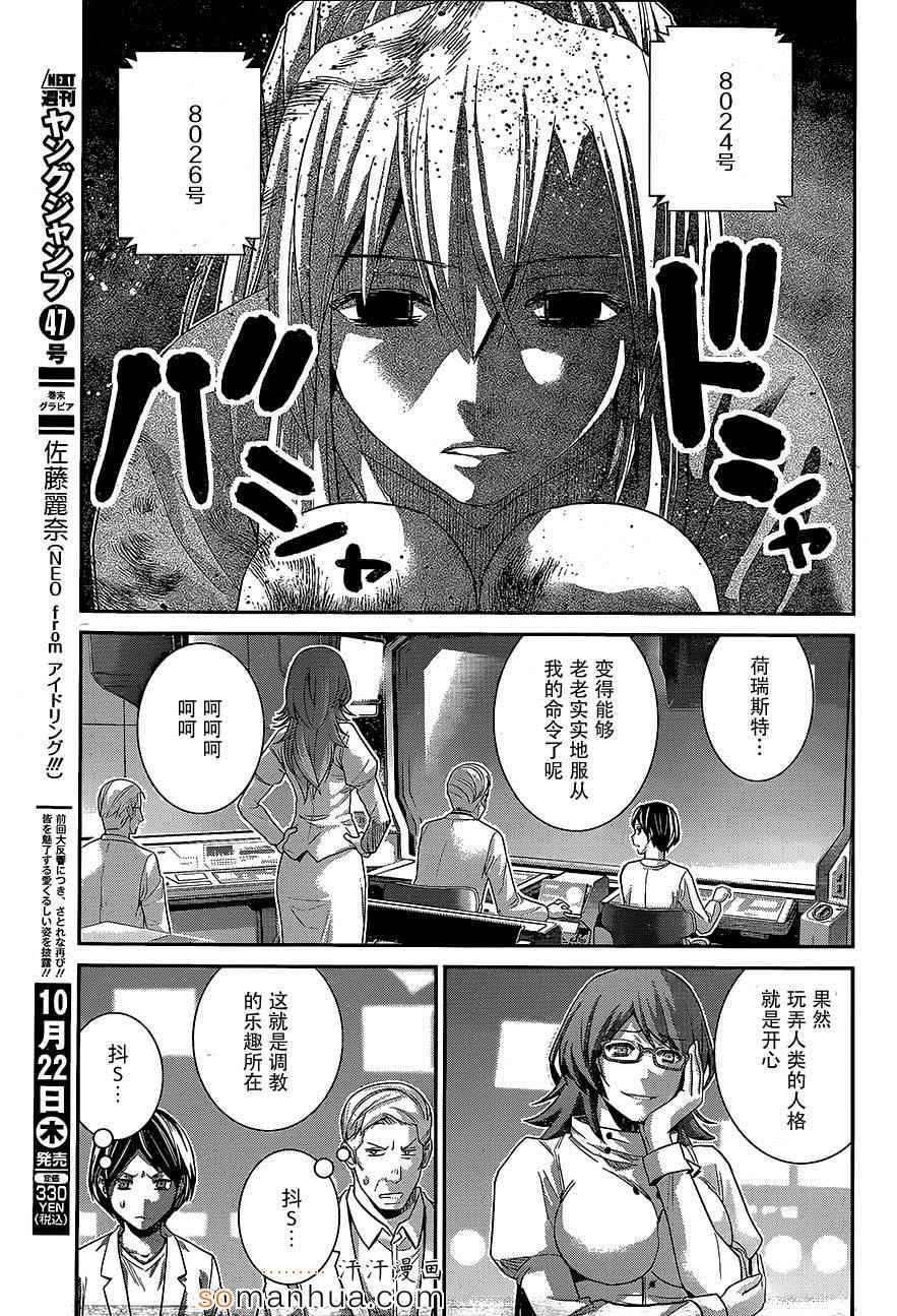 第161话 村上的记忆
