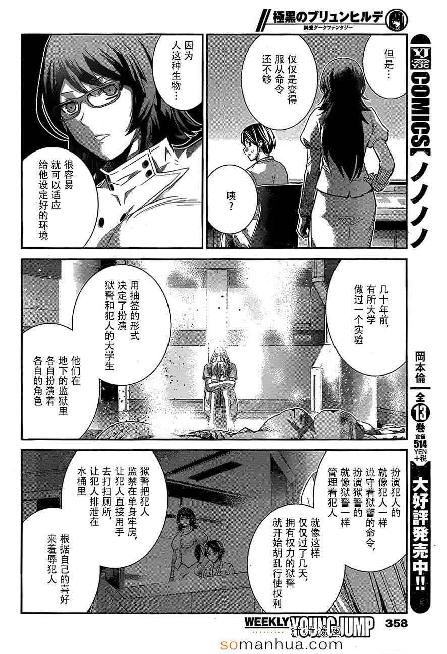 第161话 村上的记忆