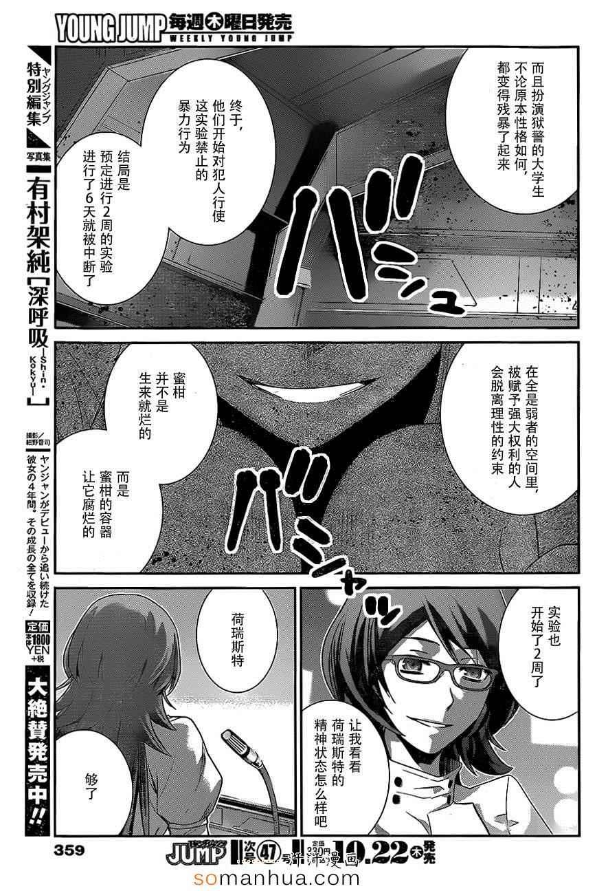 第161话 村上的记忆