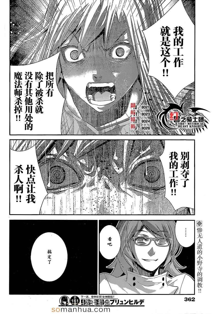 第161话 村上的记忆