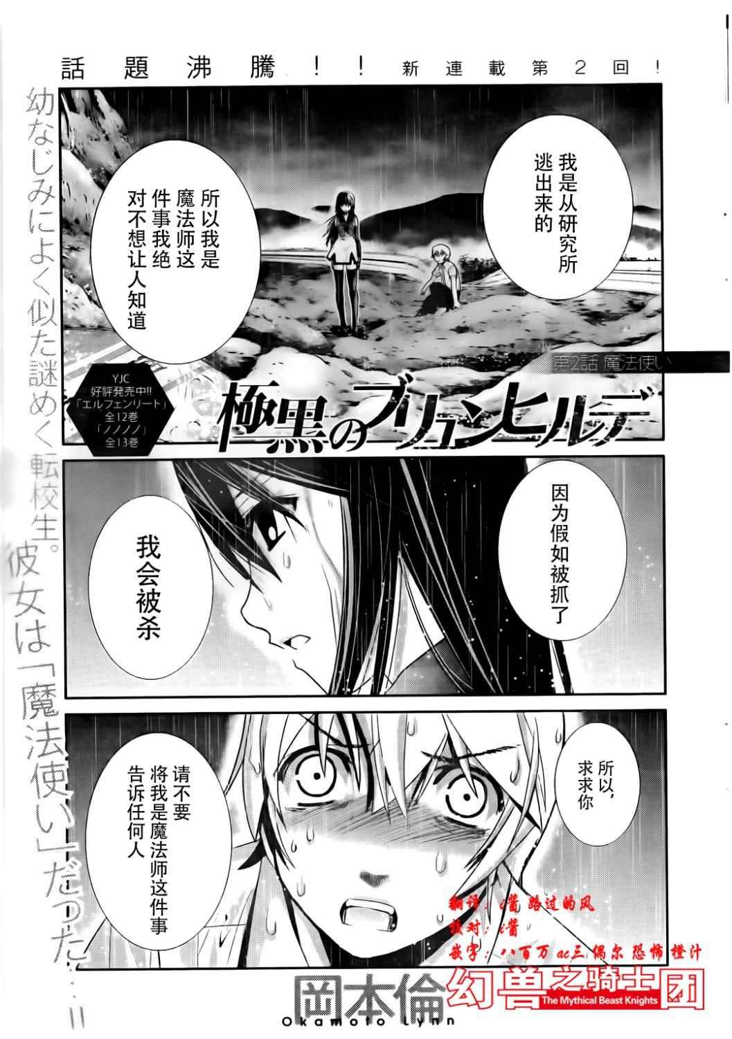 第2话 魔法使