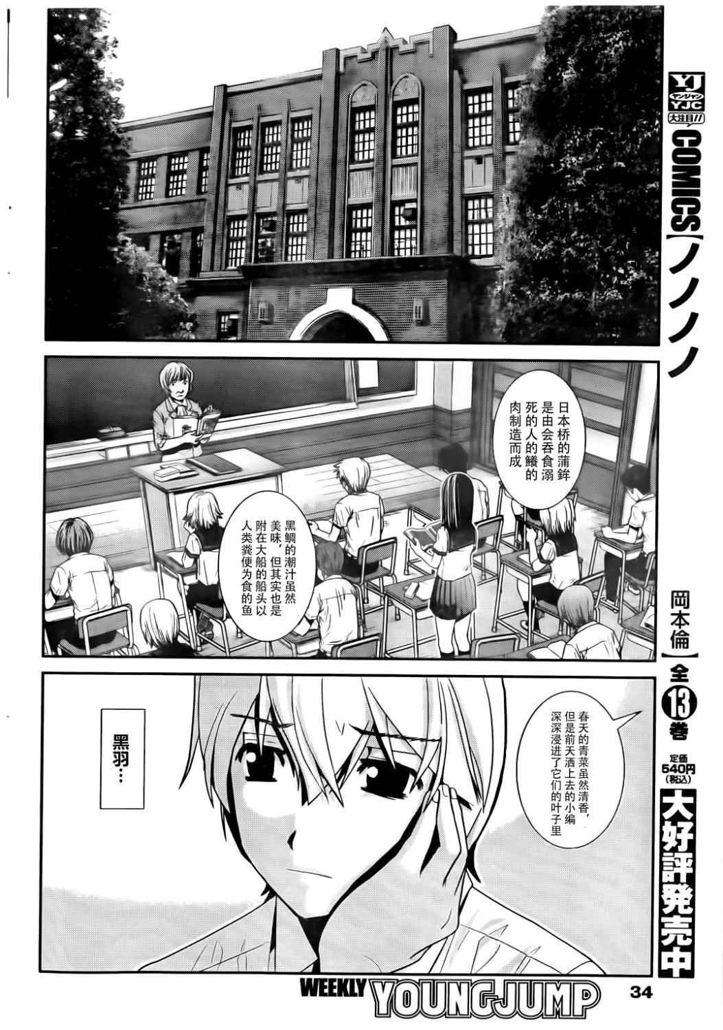 第2话 魔法使