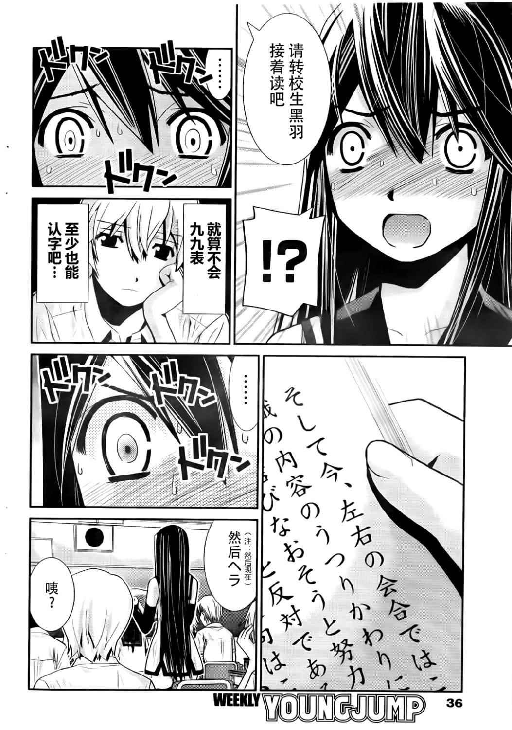 第2话 魔法使