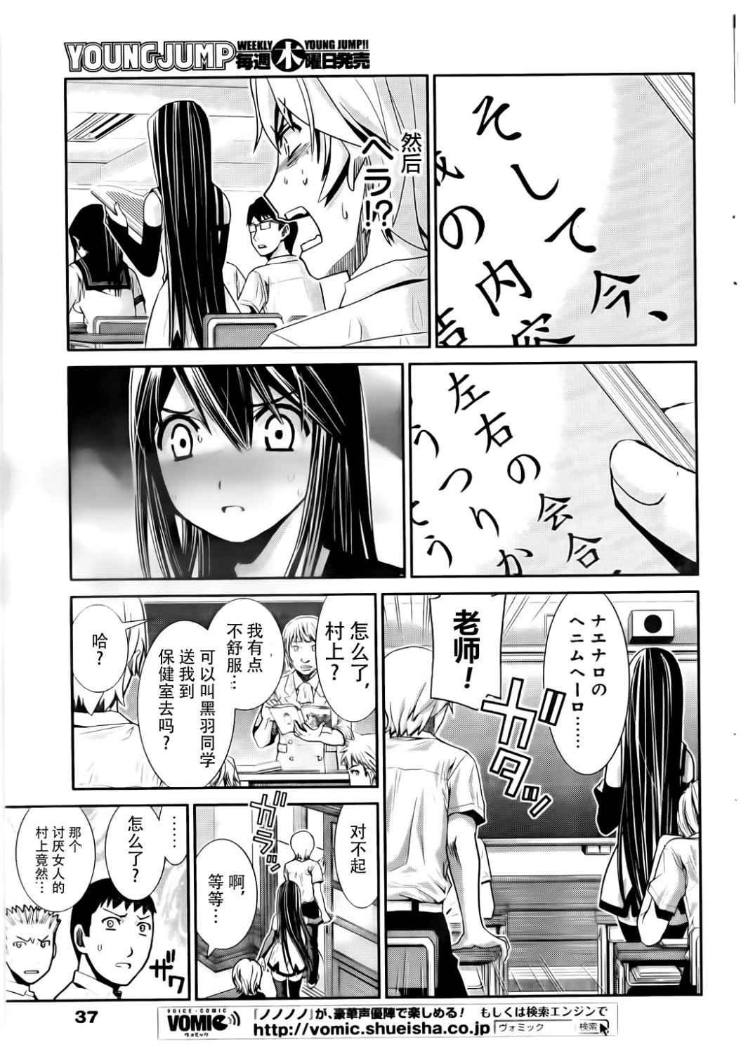 第2话 魔法使