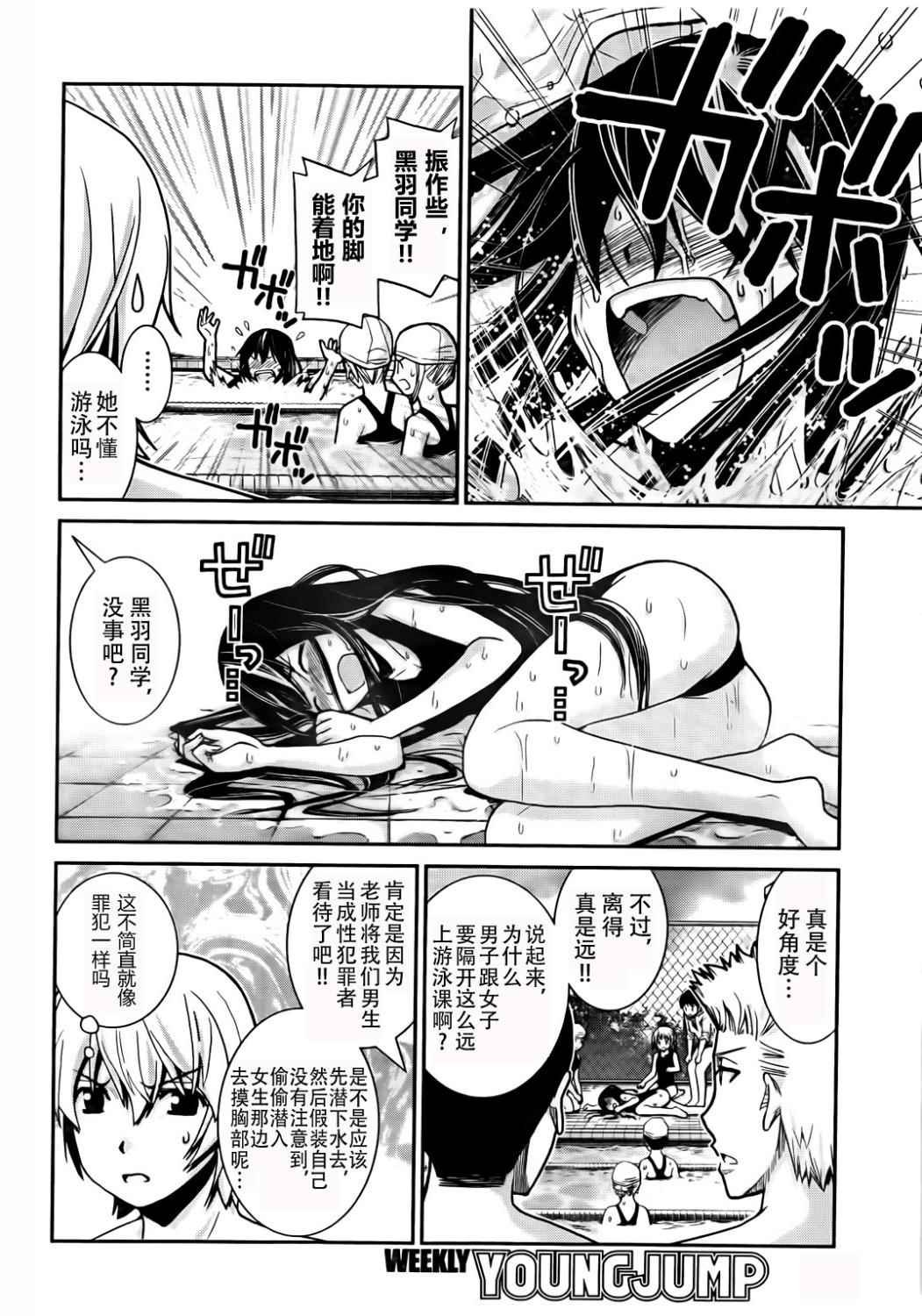第2话 魔法使