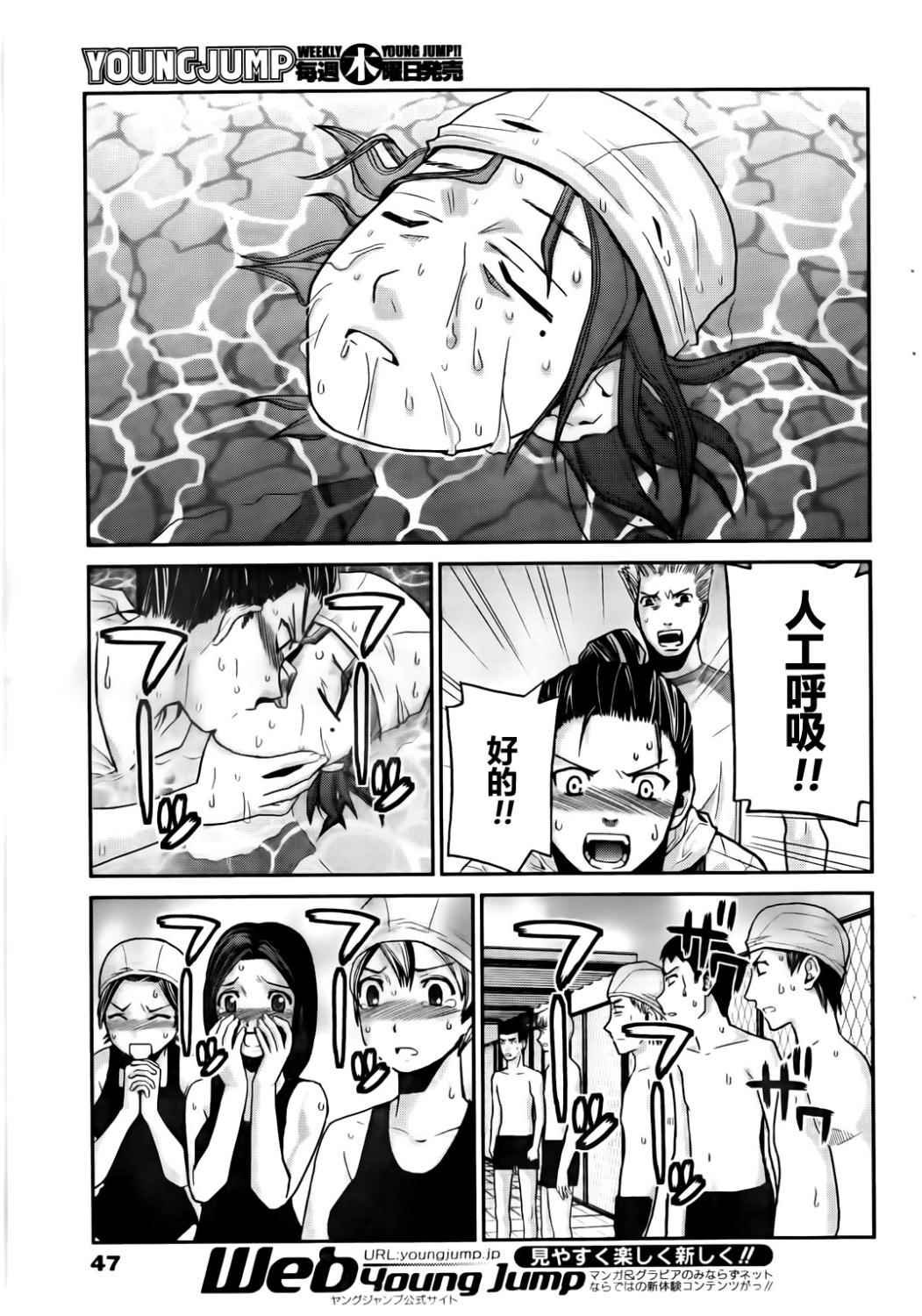 第2话 魔法使