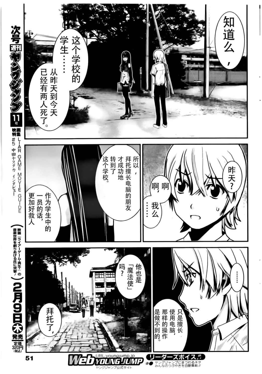 第2话 魔法使