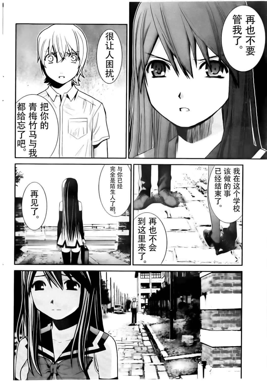 第2话 魔法使