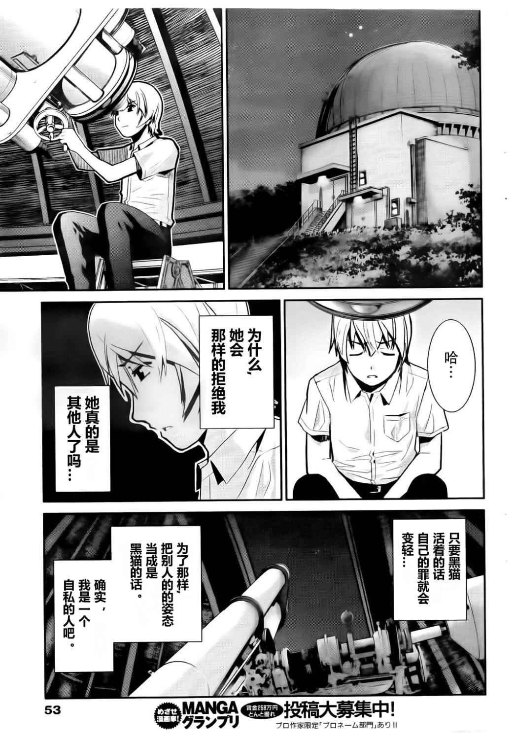 第2话 魔法使