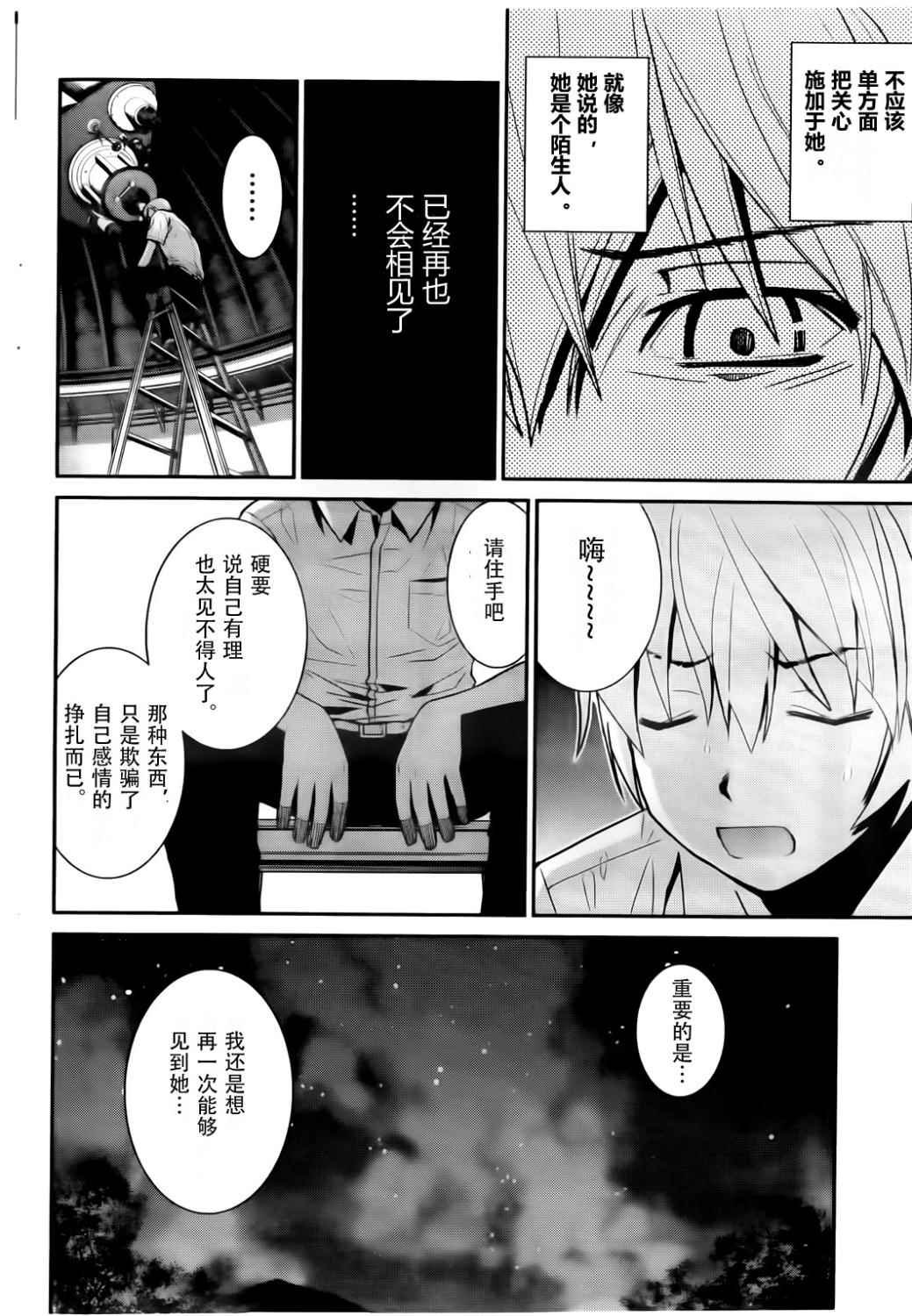 第2话 魔法使