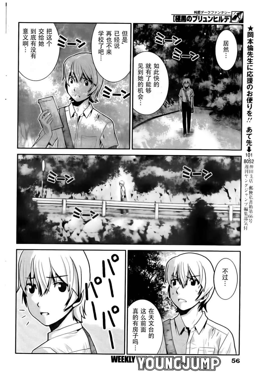 第2话 魔法使
