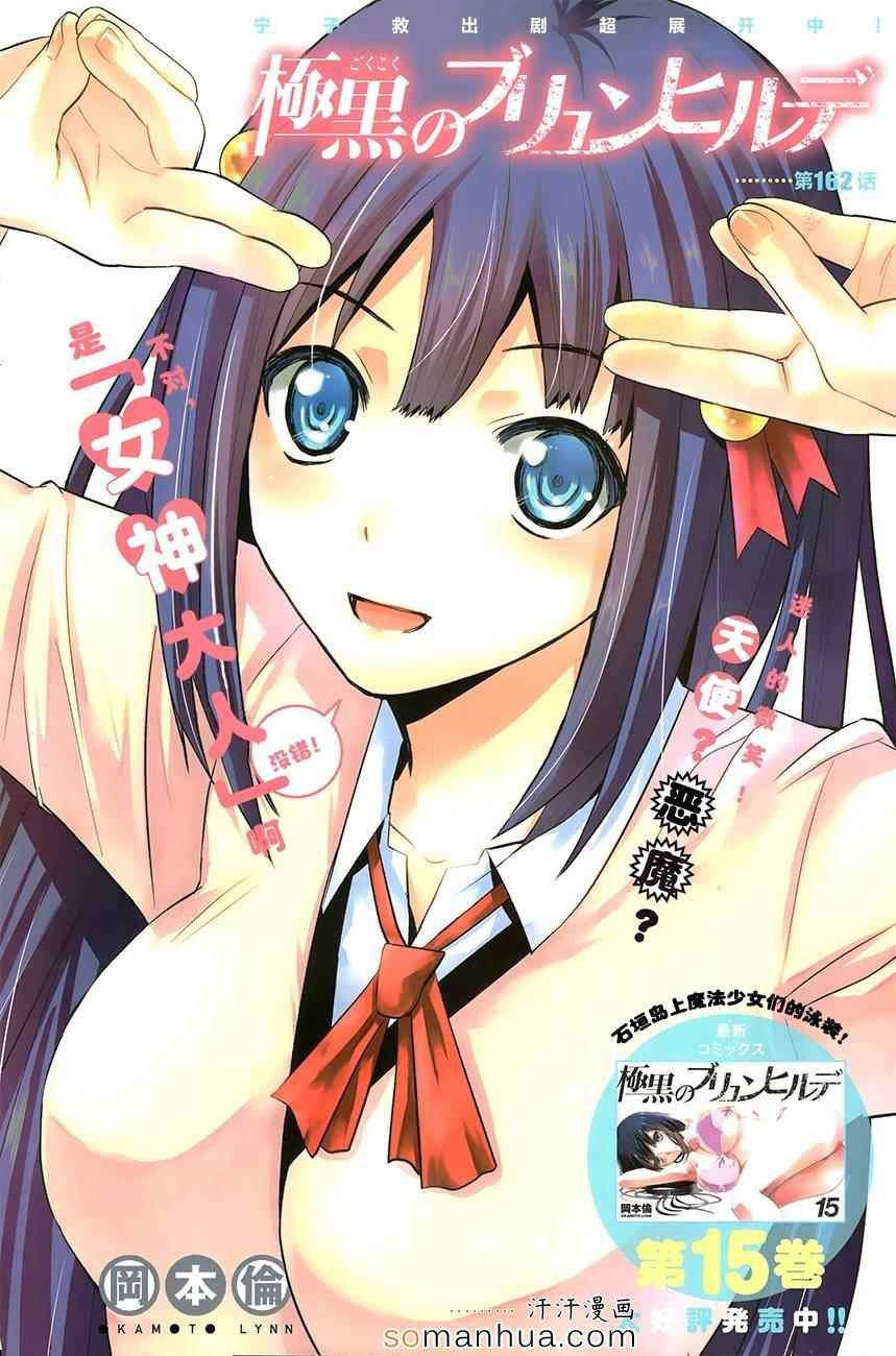 第162话 最后一道工序