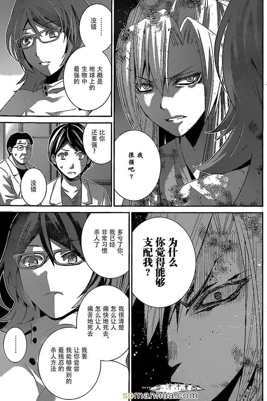 第162话 最后一道工序