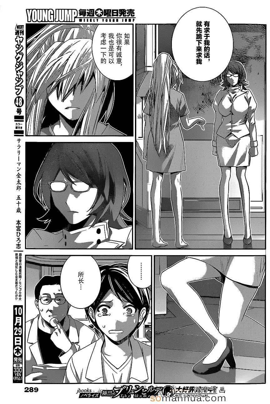 第162话 最后一道工序