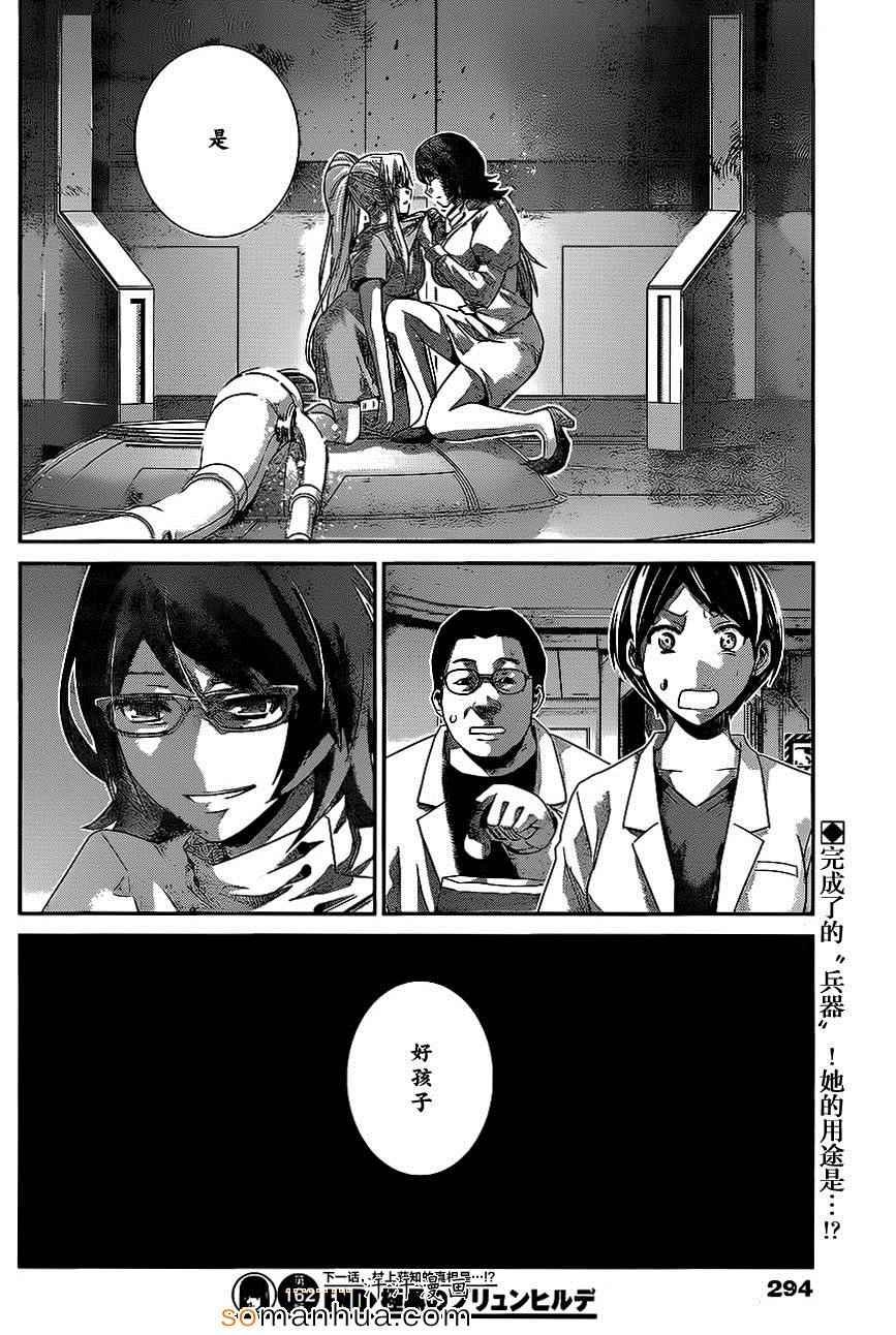 第162话 最后一道工序