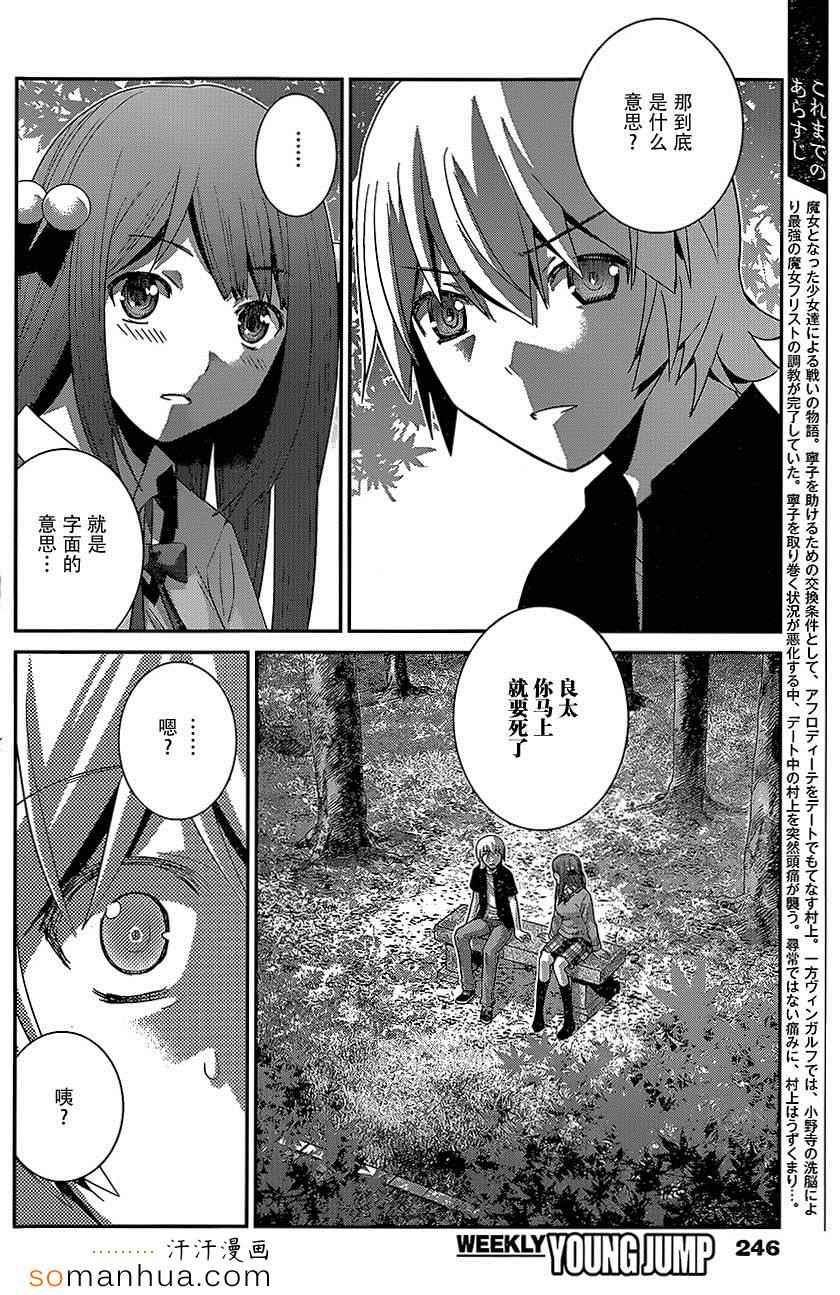 第163话 悄悄接近中的威胁
