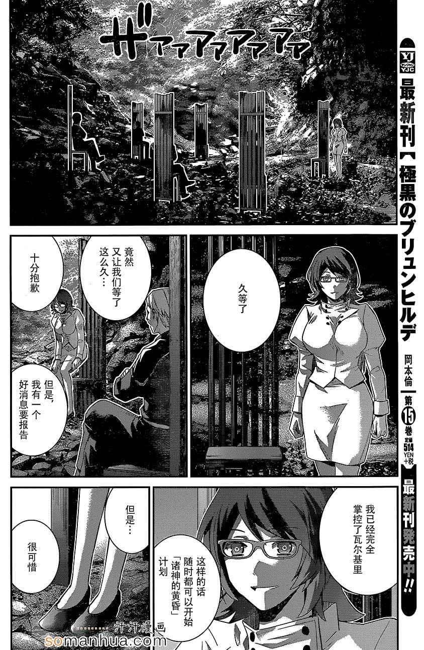 第163话 悄悄接近中的威胁