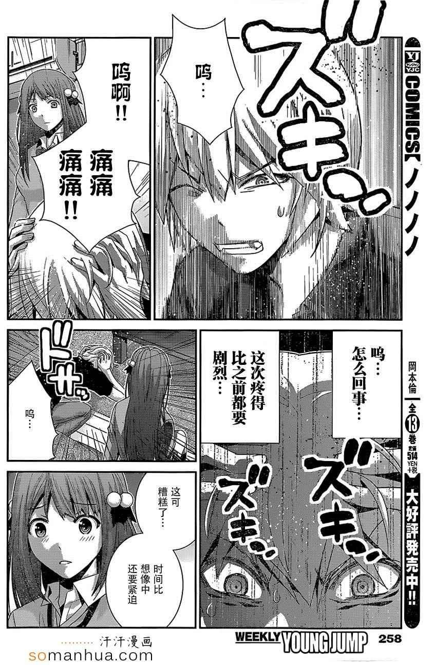 第163话 悄悄接近中的威胁