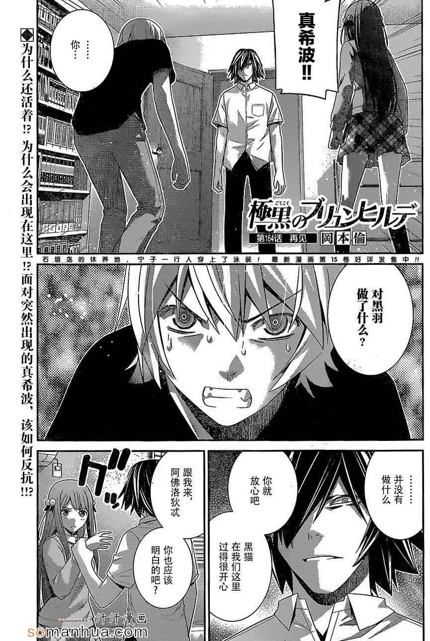第164话 再见